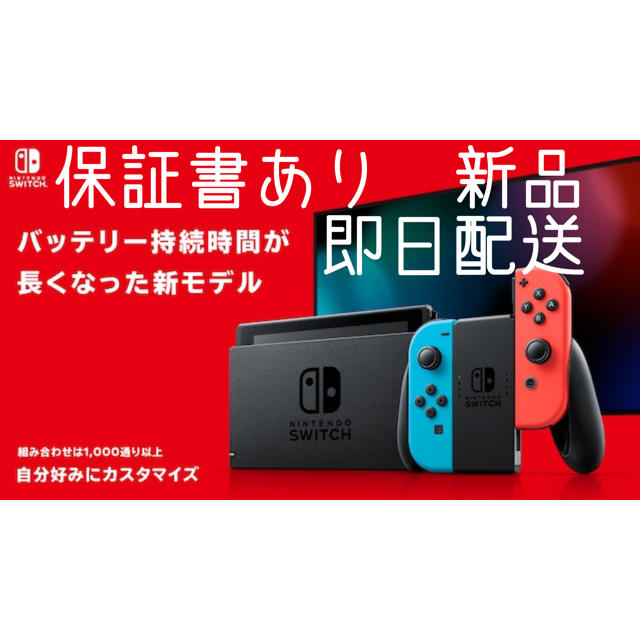 ゲームソフト/ゲーム機本体新品！Nintendo switch