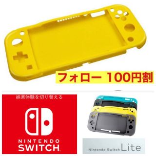ニンテンドースイッチ(Nintendo Switch)のニンテンドースイッチ 新品 カバー(その他)