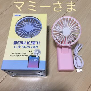 ハンディファン 水色 最終値下げ価格 スマホ 新品未開封！ クリップ 扇風機 (扇風機)