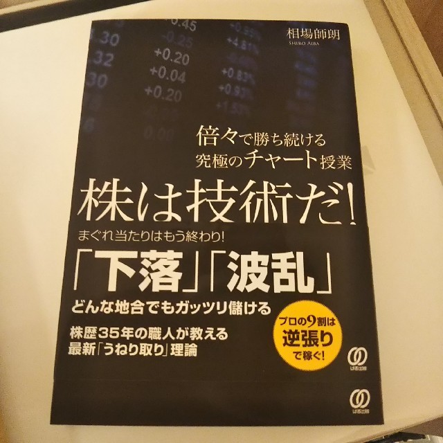 777あっちーさま専用 エンタメ/ホビーの本(ビジネス/経済)の商品写真