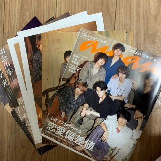 ヘイセイジャンプ(Hey! Say! JUMP)のanan 2019 5/22号 Hey! Say! JUMP 切り抜き(アート/エンタメ/ホビー)