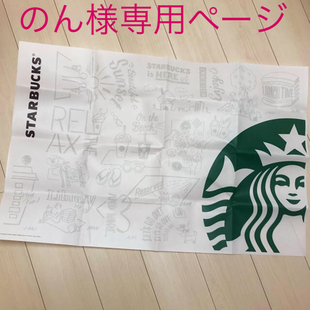 Starbucks Coffee(スターバックスコーヒー)の※のん様専用　スターバックス　ピクニックシート【未使用】 インテリア/住まい/日用品の日用品/生活雑貨/旅行(日用品/生活雑貨)の商品写真