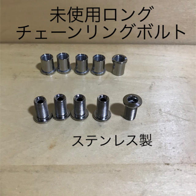 未使用チェーンリングボルト トリプル(またはガード)用 ステンレス Ztd1VdqvyR, スポーツ/アウトドア - www.contrologypf.com 未使用チェーンリングボルト トリプル(またはガード)用 ステンレス Ztd1VdqvyR, スポーツ/アウトドア - www.contrologypf.com