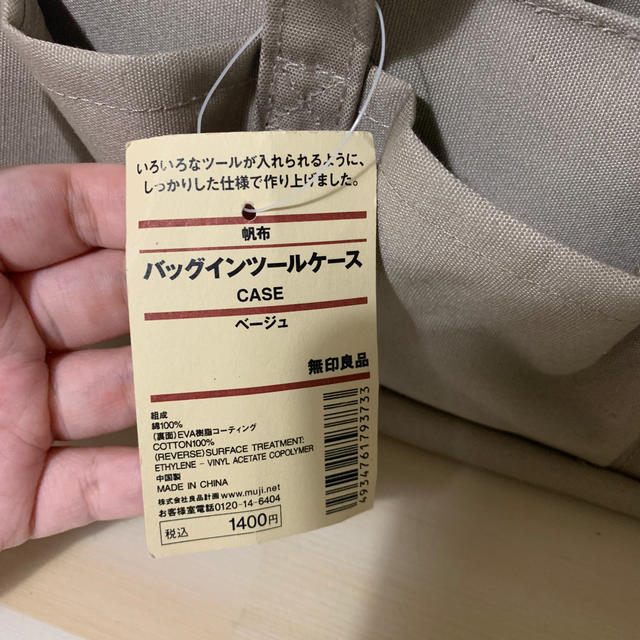 MUJI (無印良品)(ムジルシリョウヒン)の未使用❤️ バッグインツールケース ハンドメイドのファッション小物(バッグ)の商品写真