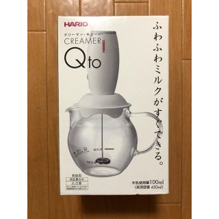 ハリオ(HARIO)の☆クリーマー・キュート☆(調理道具/製菓道具)