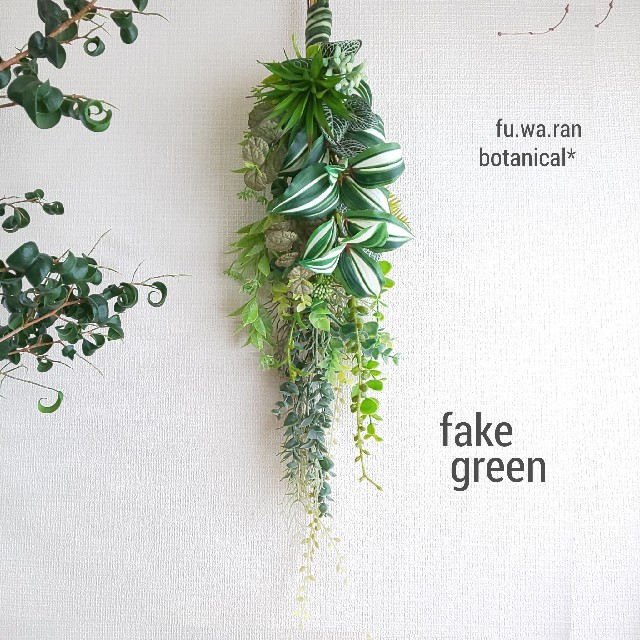 再再販! *専用*ホウチャクソウ フェイクグリーンスワッグ その他 再再販! *専用*ホウチャクソウ フェイクグリーンスワッグ その他