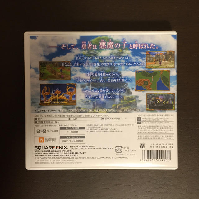 ニンテンドー3DS(ニンテンドー3DS)のドラゴンクエストXI  3DS エンタメ/ホビーのゲームソフト/ゲーム機本体(携帯用ゲームソフト)の商品写真