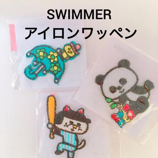 スイマー(SWIMMER)のSWIMMER スイマー アイロンワッペン3枚セット(各種パーツ)