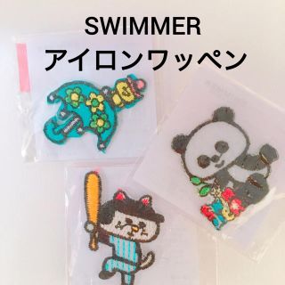 スイマー(SWIMMER)のSWIMMER スイマー アイロンワッペン3枚セット(各種パーツ)