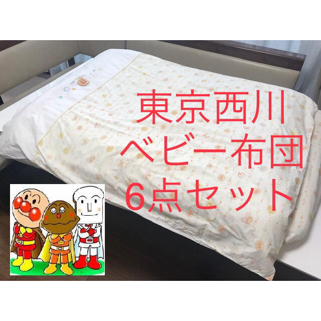 イオンにて購入 東京西川 アンパンマン  ベビー布団 6点セット 赤ちゃん キッズ/ベビー/マタニティの寝具/家具(ベビー布団)の商品写真