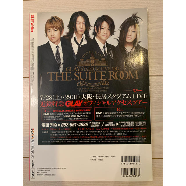 GLAY Walker エンタメ/ホビーのタレントグッズ(ミュージシャン)の商品写真