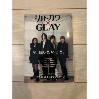 別冊カドカワ×ＧＬＡＹ(アート/エンタメ)