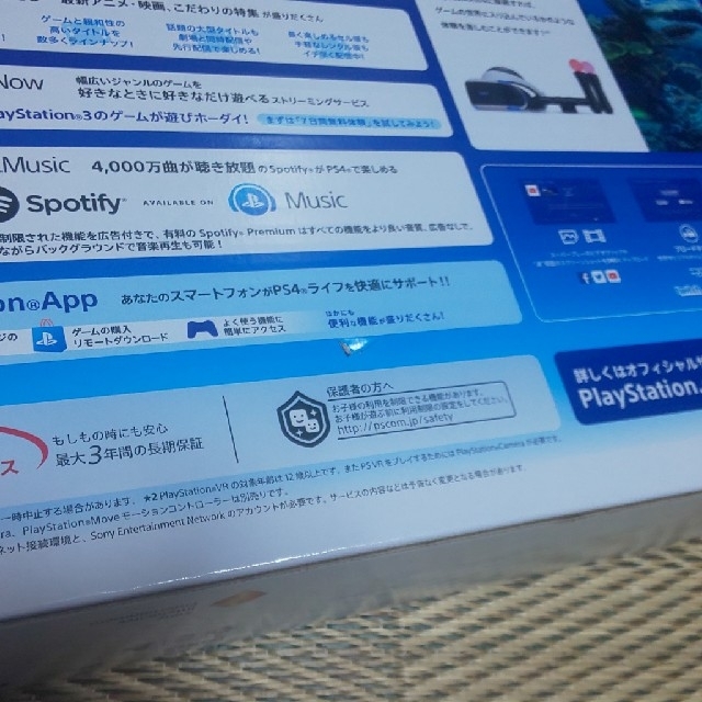 SONY PlayStation4 本体 CUH-2200AB02