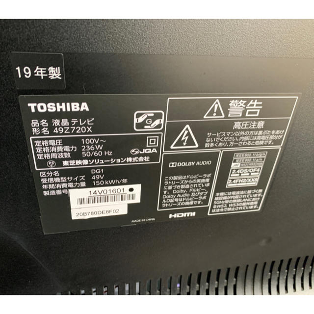 東芝(トウシバ)のりき様専用 REGZA 49Z720X 2019年製　お得なセット！ スマホ/家電/カメラのテレビ/映像機器(テレビ)の商品写真