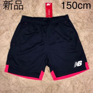 ニューバランス(New Balance)のセール 新品 ニューバランス ショートパンツ ハーフパンツ 150cm(パンツ/スパッツ)