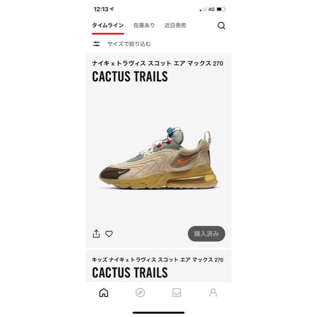 NIKE(ナイキ)の28.0cm NIKE ×TRAVIS SCOTT CACTUS TRAILS  メンズの靴/シューズ(スニーカー)の商品写真