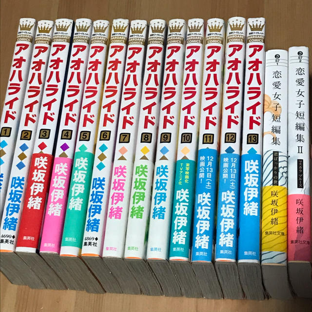 集英社 咲坂伊緒 アオハライド 1 13巻 全巻 恋愛女子短編集 1 2巻 15冊セットの通販 By ミィママ S Shop シュウエイシャならラクマ