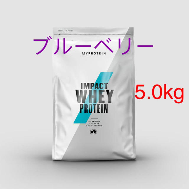 impact ホエイプロテイン　ブルーベリー　5.0kg食品/飲料/酒