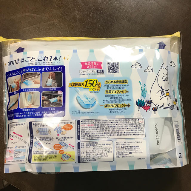 Unicharm(ユニチャーム)のムーミン　ウェーブ　ハンディワイパー　8枚入 インテリア/住まい/日用品の日用品/生活雑貨/旅行(日用品/生活雑貨)の商品写真