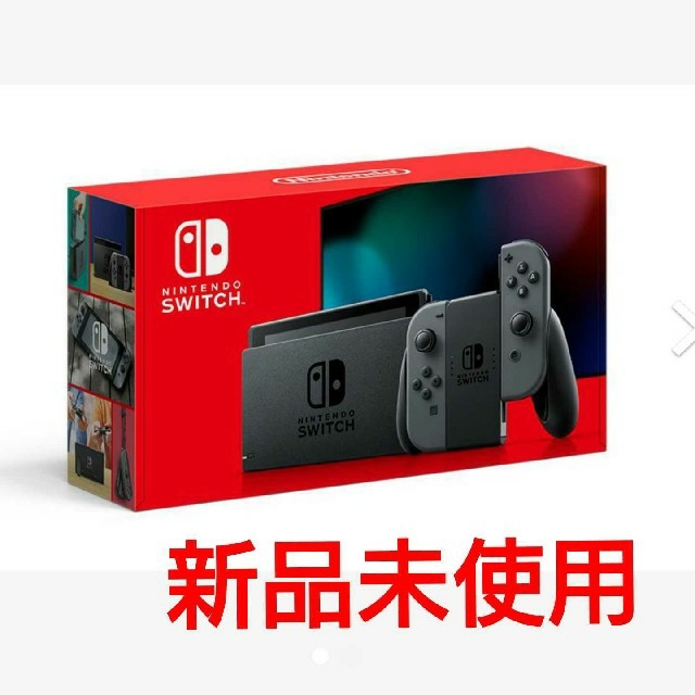 日本に Switch 新品未使用 (ニンテンドースイッチ) 任天堂 新品 未使用 Switch グレー 本体 Nintendo スイッチ グレー 
