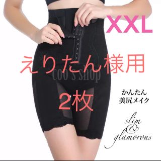 XXL2枚セット えりたん様用(レギンス/スパッツ)