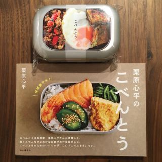 クリハラハルミ(栗原はるみ)のくりあ様♩栗原心平のこべんとう(料理/グルメ)