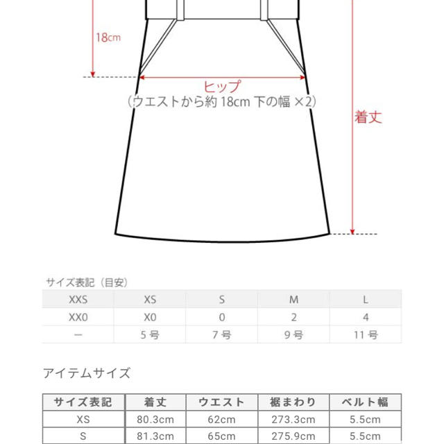 PLST(プラステ)のPLSTリネンポリリボン付きスカート レディースのスカート(ロングスカート)の商品写真