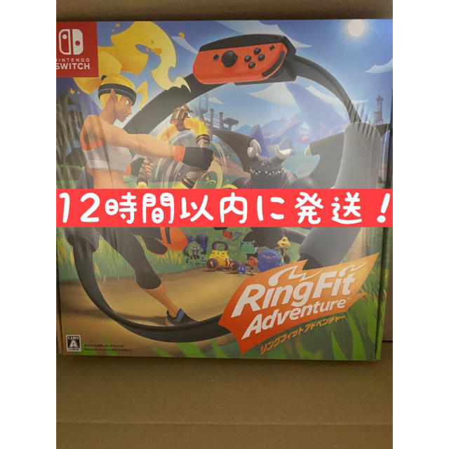 Nintendo Switch(ニンテンドースイッチ)の新品・未開封  リングフィット アドベンチャー Switch エンタメ/ホビーのゲームソフト/ゲーム機本体(家庭用ゲームソフト)の商品写真