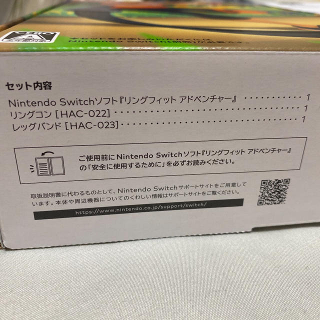 Nintendo Switch(ニンテンドースイッチ)の新品・未開封  リングフィット アドベンチャー Switch エンタメ/ホビーのゲームソフト/ゲーム機本体(家庭用ゲームソフト)の商品写真