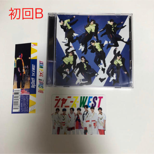 ジャニーズWEST(ジャニーズウエスト)の「Big Shot!!」 ジャニーズWEST CD＋DVD エンタメ/ホビーのCD(ポップス/ロック(邦楽))の商品写真