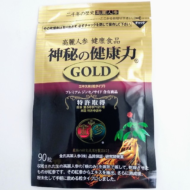 高麗人参 健康食品 神秘の健康力　GOLD