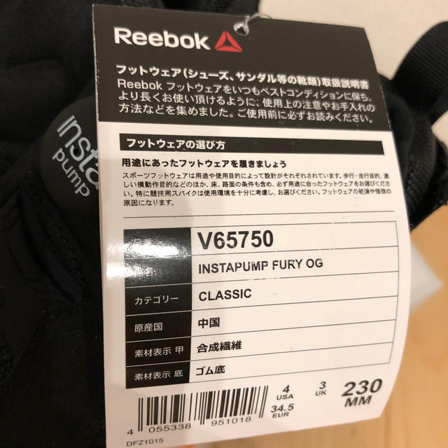 Reebok(リーボック)の【専用】Reebok  INSTAPUMP  FURY  23cm レディースの靴/シューズ(スニーカー)の商品写真