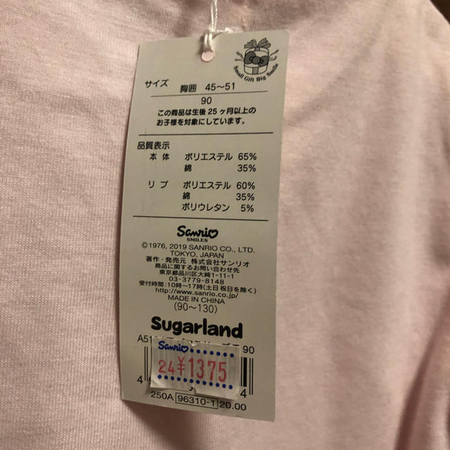 サンリオ(サンリオ)の新品未使用⭐︎パフスリーブハローキティTシャツ90センチ キッズ/ベビー/マタニティのキッズ服女の子用(90cm~)(Tシャツ/カットソー)の商品写真