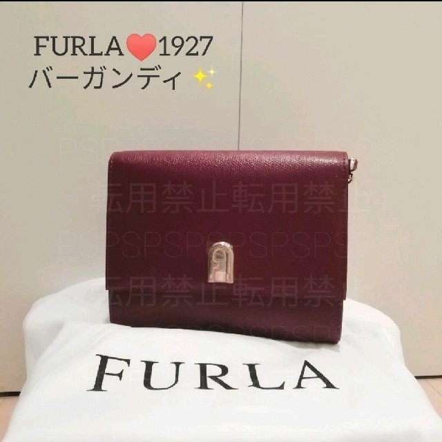 FURLA 1927 バーガンディ クロスボディ チェーンバッグ ショルダー