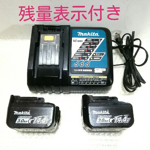 マキタ☆DC18RC急速充電器＆BL1430Bバッテリーセット自転車
