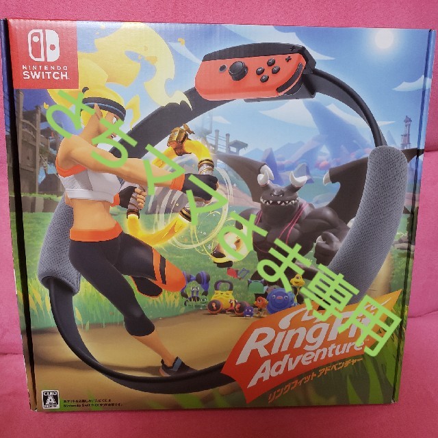 リングフィット アドベンチャー Switch