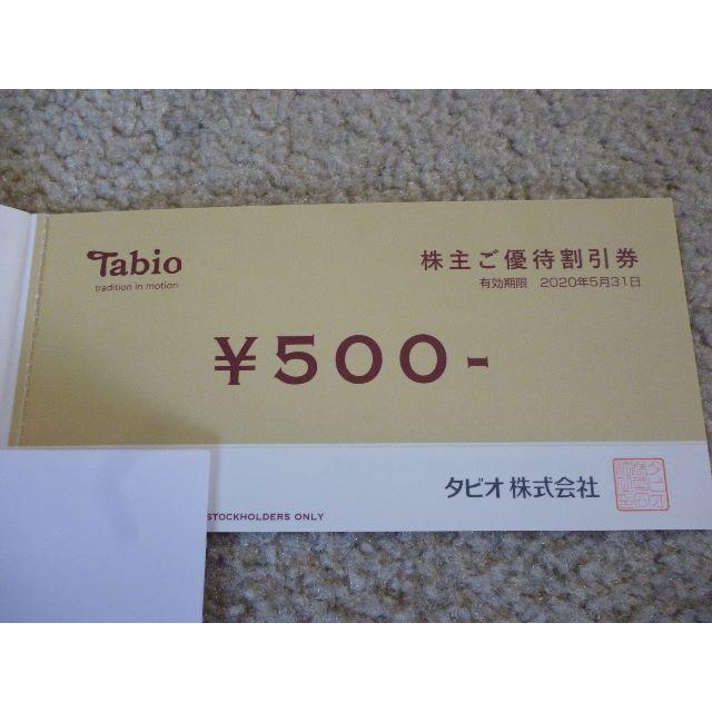 靴下屋(クツシタヤ)のタビオ　株主優待　4000円分 チケットの優待券/割引券(ショッピング)の商品写真