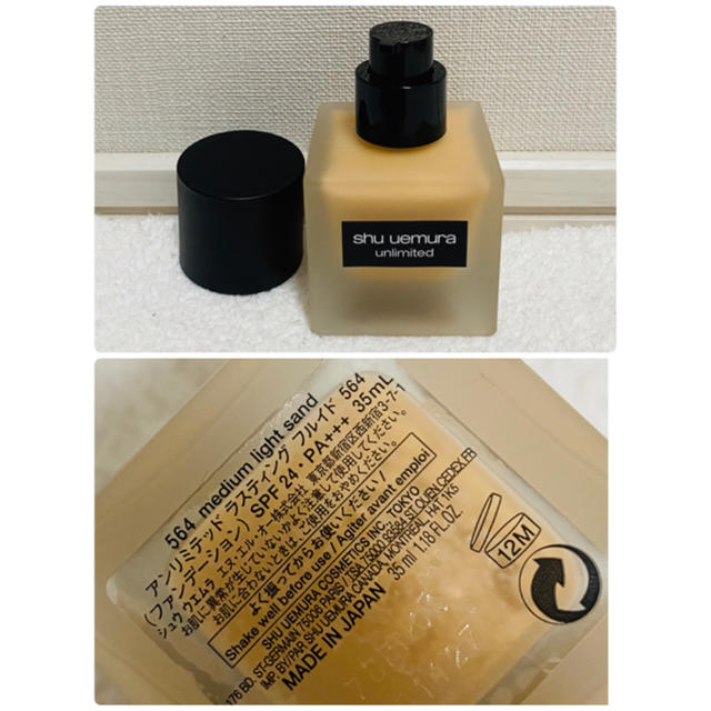 格安新品 シュウ ウエムラ アンリミテッド ラスティング フルイド 564