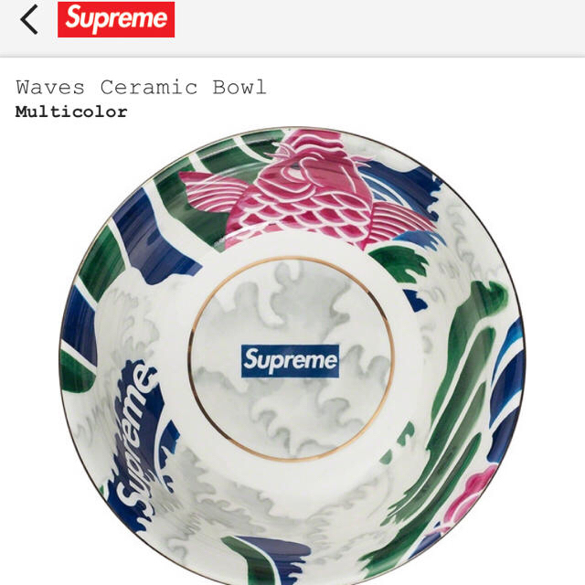 Supreme(シュプリーム)のSupreme Waves Ceramic Bowl  インテリア/住まい/日用品のキッチン/食器(食器)の商品写真