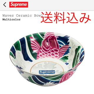 シュプリーム(Supreme)のSupreme Waves Ceramic Bowl (食器)