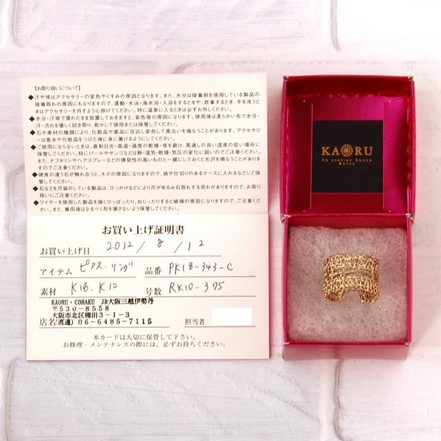 KAORU(カオル)のKAORU／カオル K10 クロシェレースリング レディースのアクセサリー(リング(指輪))の商品写真