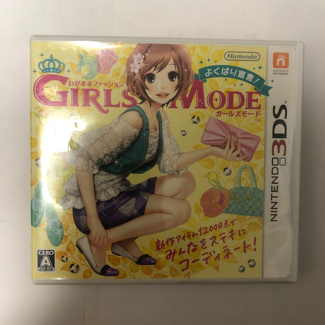 ニンテンドー3ds わがままファッション Girls Mode よくばり宣言 3dsの通販 By トモヒロ S Shop ニンテンドー3dsならラクマ