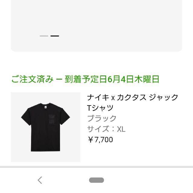 NIKE × トラヴィス スコット Tシャツ 1