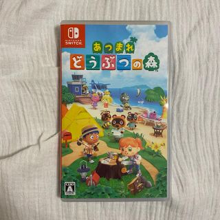 ニンテンドースイッチ(Nintendo Switch)のあつまれどうぶつの森　ソフト(家庭用ゲームソフト)