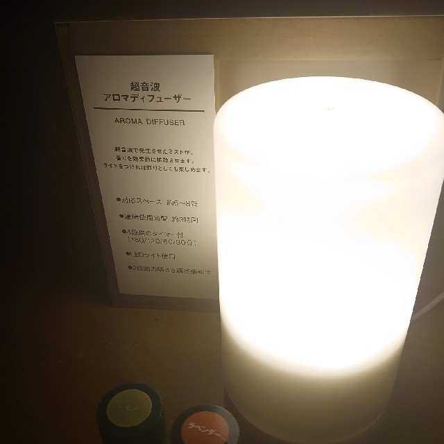 MUJI (無印良品)(ムジルシリョウヒン)の無印良品　超音波アロマディフューザー コスメ/美容のリラクゼーション(アロマディフューザー)の商品写真