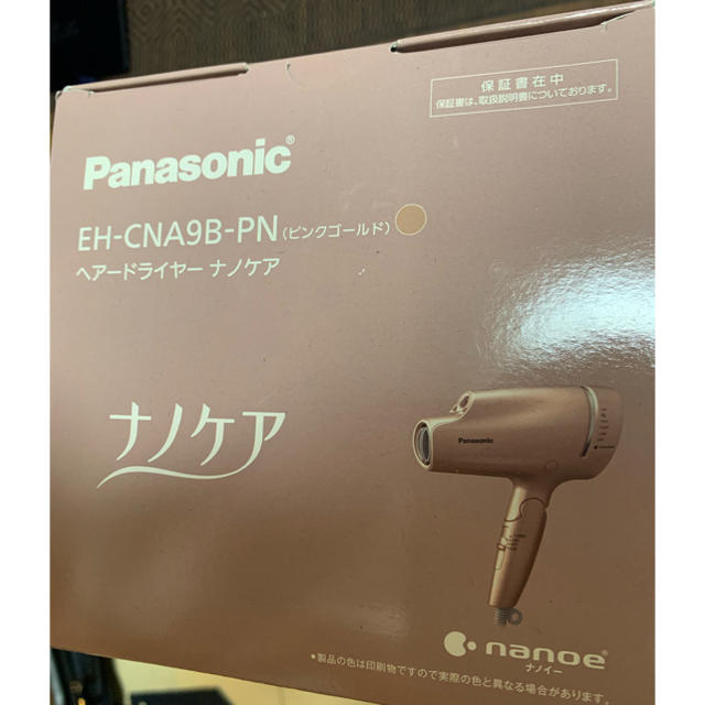 【新品未使用】Panasonic EH-CNA9B-PN ドライヤー ピンク約１．７ｍ風量