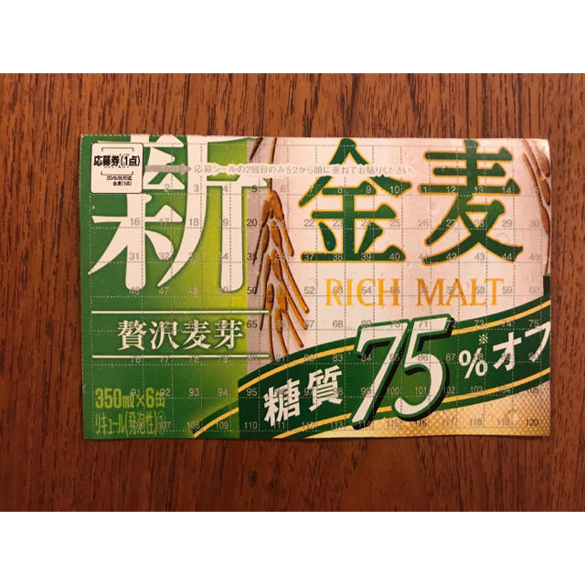 たち吉(タチキチ)の【28点】サントリー金麦 絶対もらえる！あいあい皿 2020 応募シール インテリア/住まい/日用品のキッチン/食器(食器)の商品写真