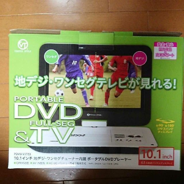 ポータブルDVDプレイヤー スマホ/家電/カメラのテレビ/映像機器(DVDプレーヤー)の商品写真