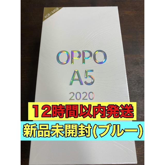 楽天モバイルOPPO A5 2020 ブルー SIMフリー 新品