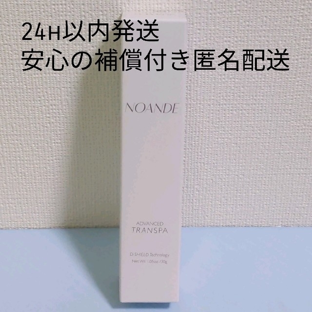 【新品未開封】ノアンデ NOANDE アドバンスド トランスパ  30g コスメ/美容のボディケア(制汗/デオドラント剤)の商品写真